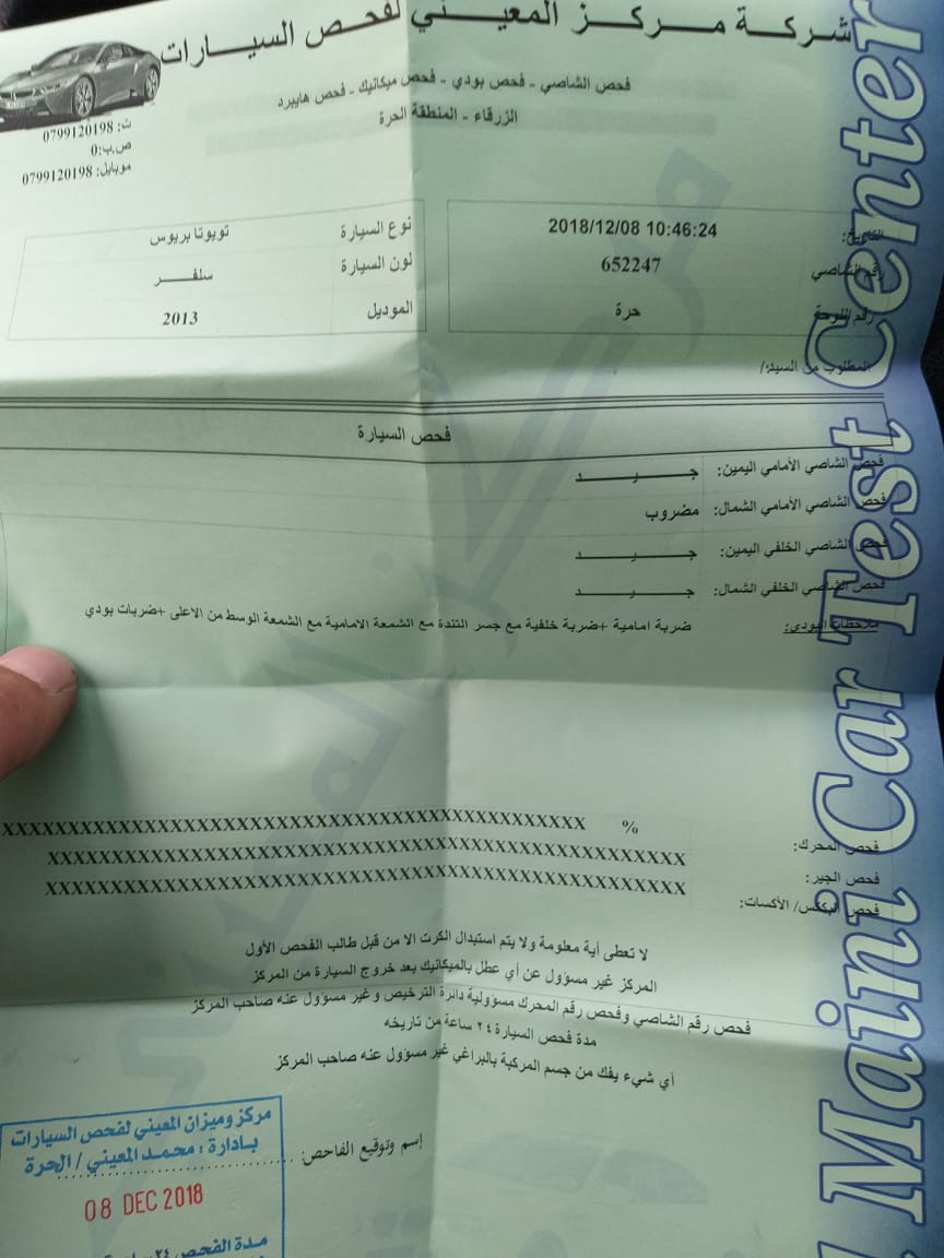 بريوس 2013 بحاله الوكاله
لا تنسَ أنك شاهدت هذا الإعلان في عنكبوت
بريوس موديل 2013 لون سلفر...