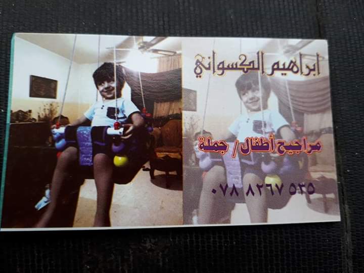 مرجيحه طفل عمر أشهر لعمر5سنين
لا تنسَ أنك شاهدت هذا الإعلان في عنكبوت
مرجيحه طفل عمر أشهر لعم...