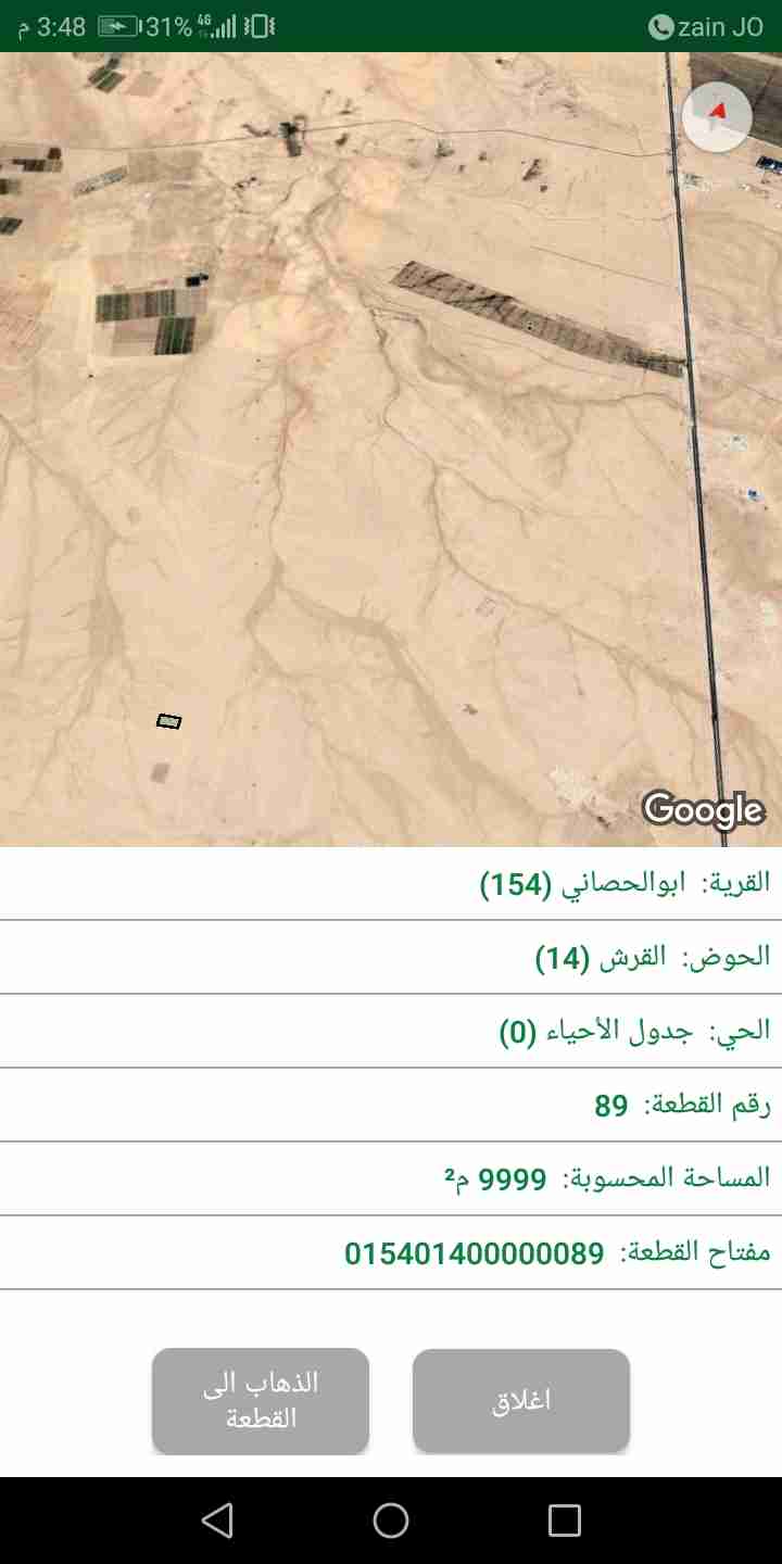 ارض للبيع في ابو الحصاني 20دونم  _سعر كامل 10الف                                            


	 				لا تنسَ أنك شاهدت هذا الإعلان في عنكبوت            
	 				
                                ارض...