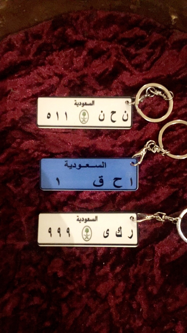 اختار لوحه سيارتك بنفسك
لا تنسَ أنك شاهدت هذا الإعلان في عنكبوت
صمم لوحه سيارتك على ذوقك
اهد...