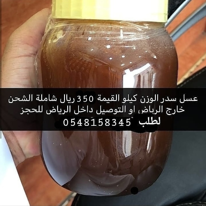 عسل اصلي ذمه وامانه
لا تنسَ أنك شاهدت هذا الإعلان في عنكبوت
قال الله تعالى" يخرج من...