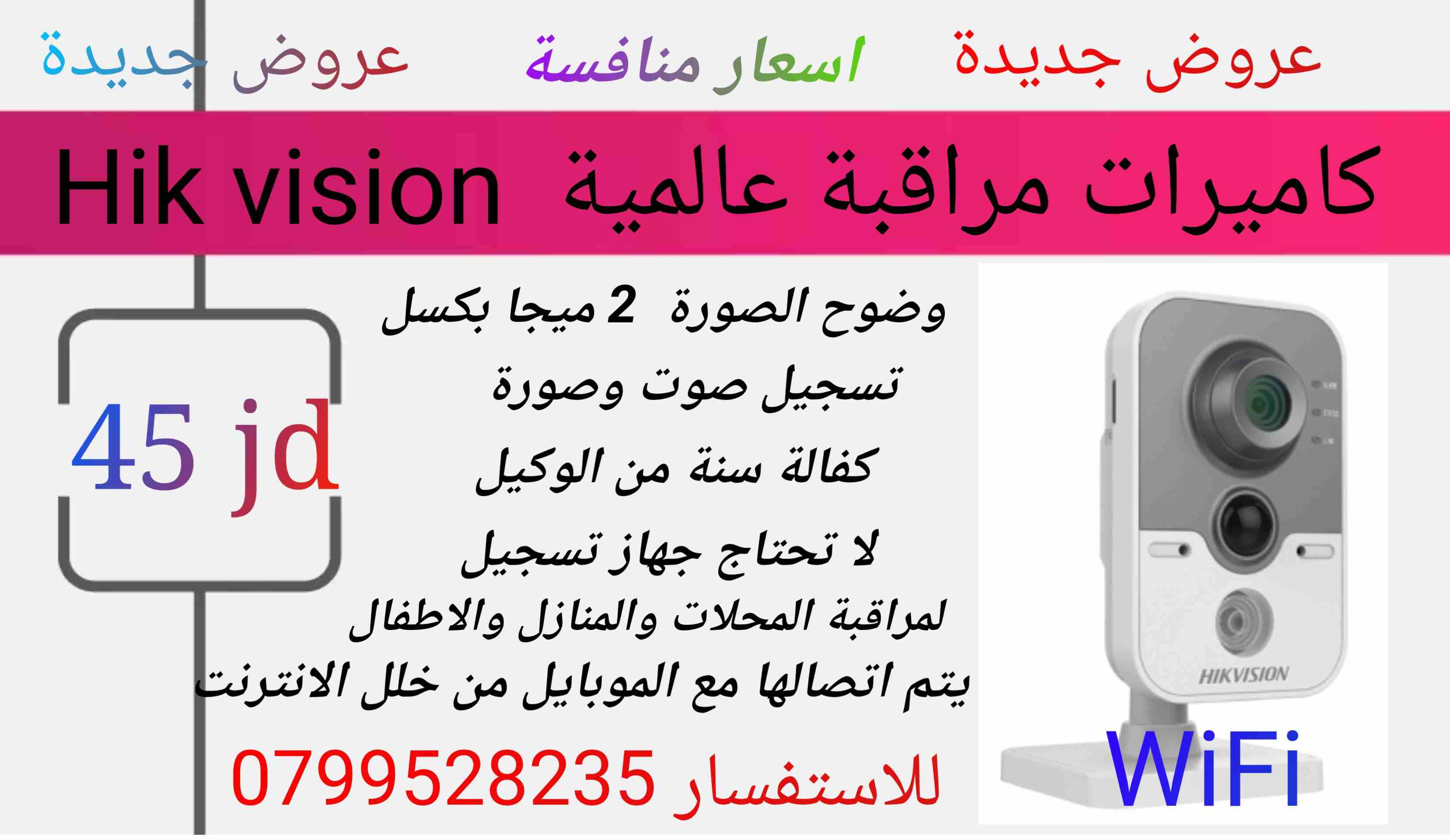 عروض جديدة كاميراتWiFi hik ve                                            


	 				لا تنسَ أنك شاهدت هذا الإعلان في عنكبوت            
	 				
                            كاميرات مراقبة عالمية WiFi...