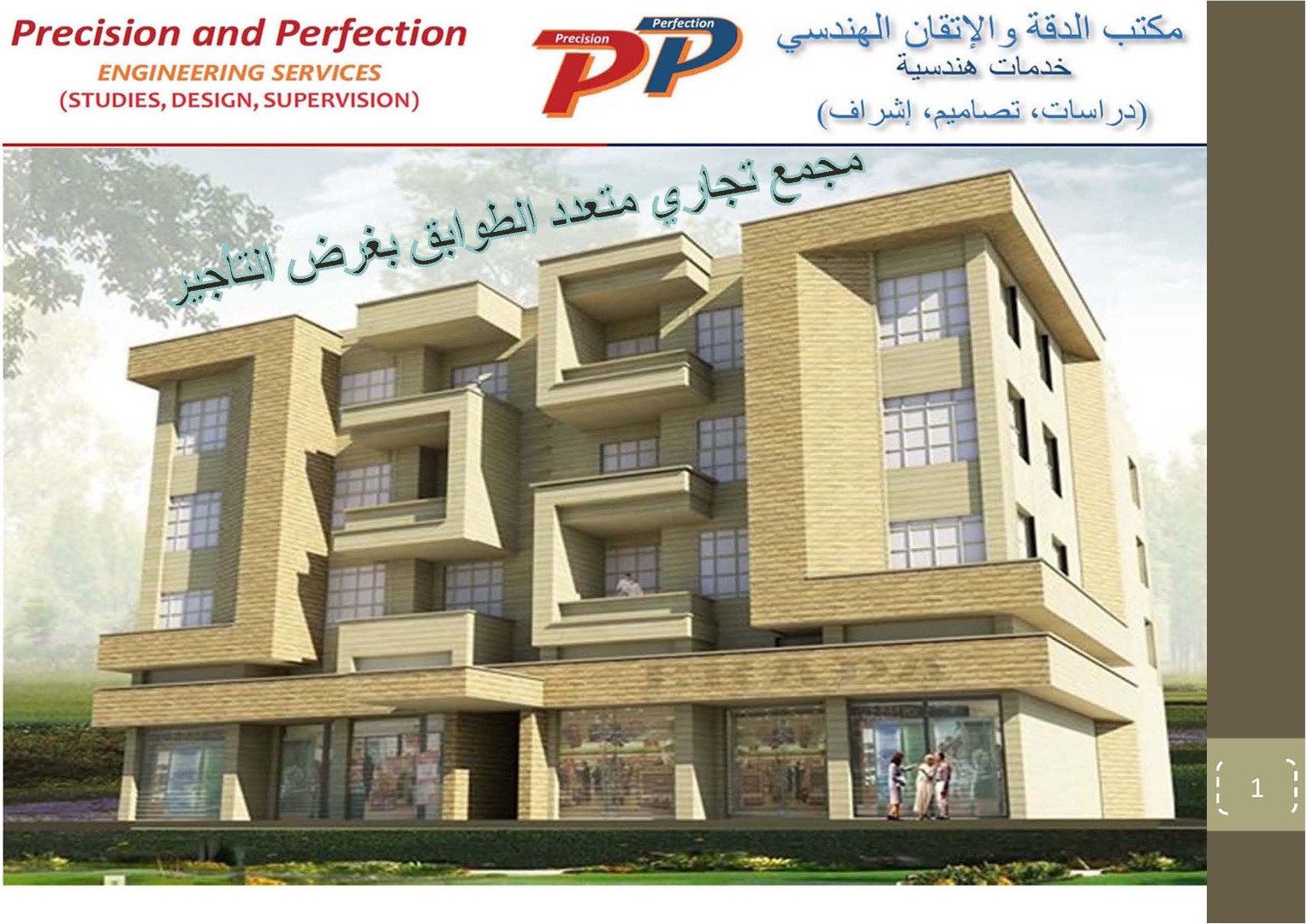 معارض وشقق للإيجار موقع واعد - شفا بدران                                            


	 				لا تنسَ أنك شاهدت هذا الإعلان في عنكبوت            
	 				
                                * موقع مميز...