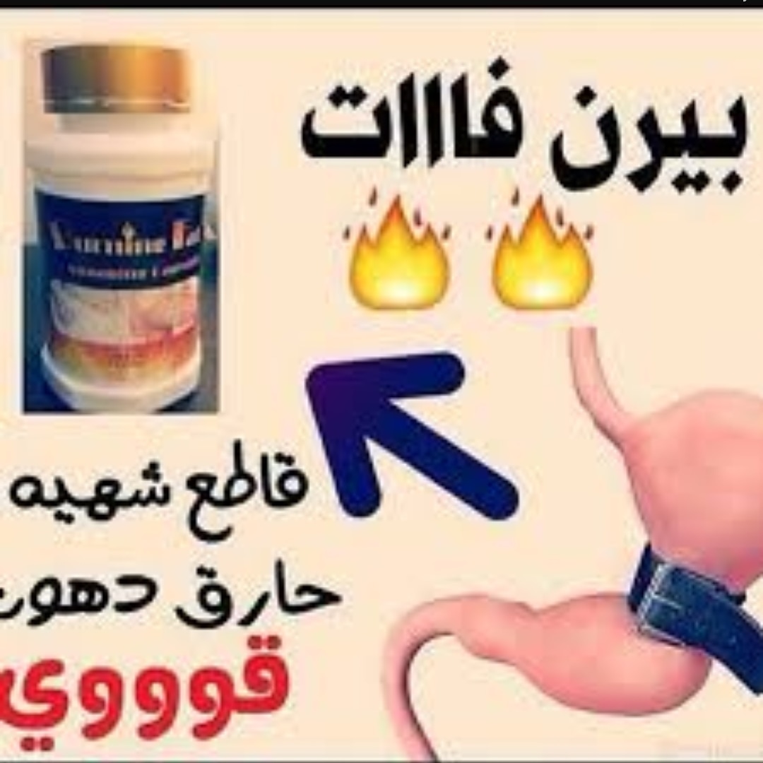 متضايق من الوزن الزائد                                            


	 				لا تنسَ أنك شاهدت هذا الإعلان في عنكبوت            
	 				
                                للتخلص من الوزن الزائد وسد الش...
