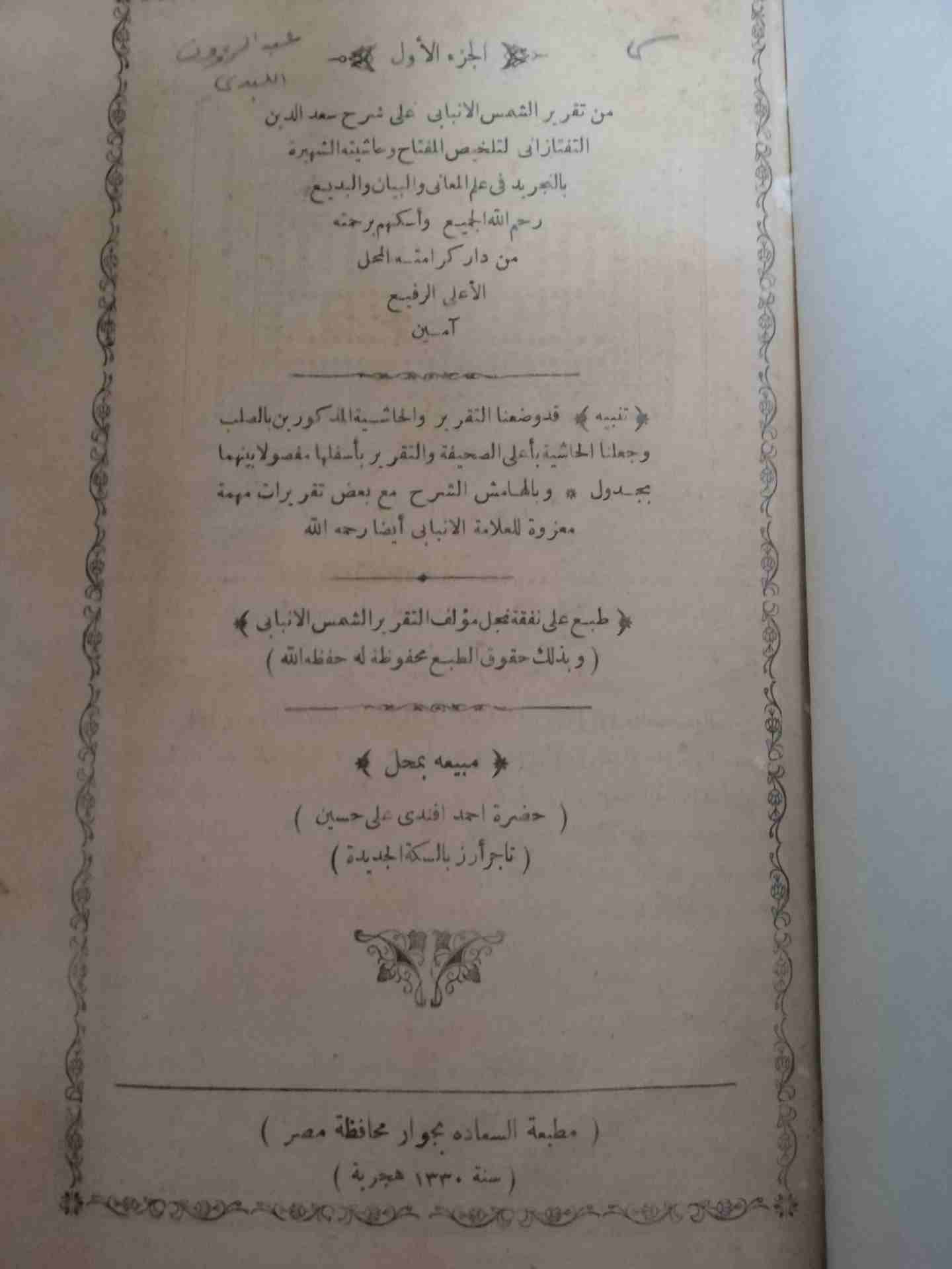 كتب نادرة للبيع أو للبدل
لا تنسَ أنك شاهدت هذا الإعلان في عنكبوت
كتب قديمة للبيع أو للبدل عمرها أ...