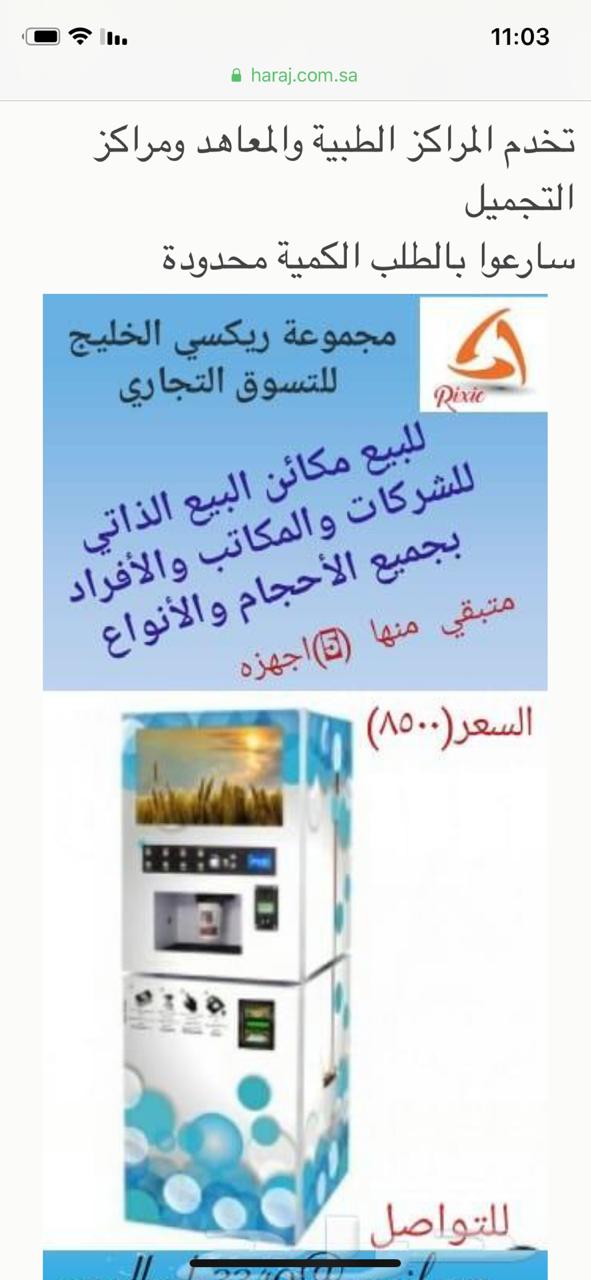 مكائن قهوة بيع ذاتي                                            


	 				لا تنسَ أنك شاهدت هذا الإعلان في عنكبوت            
	 				
                                مكائن قهوة بيع ذاتي للشركات و الم...