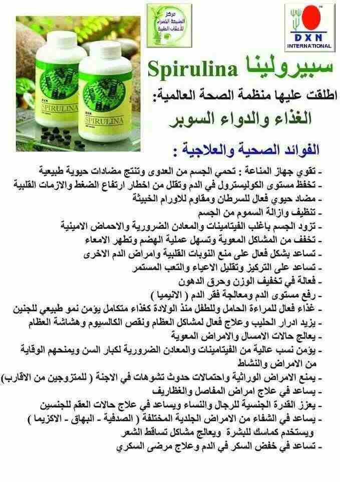 كافة منتجات dxn
لا تنسَ أنك شاهدت هذا الإعلان في عنكبوت
منتجات لشركة dnx العالمية جميع المنتجات ط...