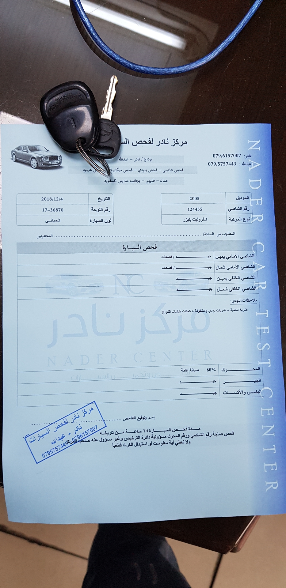 شفرولية تريل بليزر موديل 2005 بحالة الوكالة 4x4
لا تنسَ أنك شاهدت هذا الإعلان في عنكبوت
شفرول...