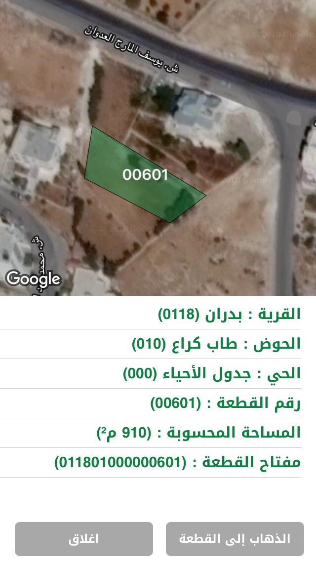 ارض للبيع او للبدل بشفابدران 910 متر                                            


	 				لا تنسَ أنك شاهدت هذا الإعلان في عنكبوت            
	 				
                                ارض للبيع بشفابد...