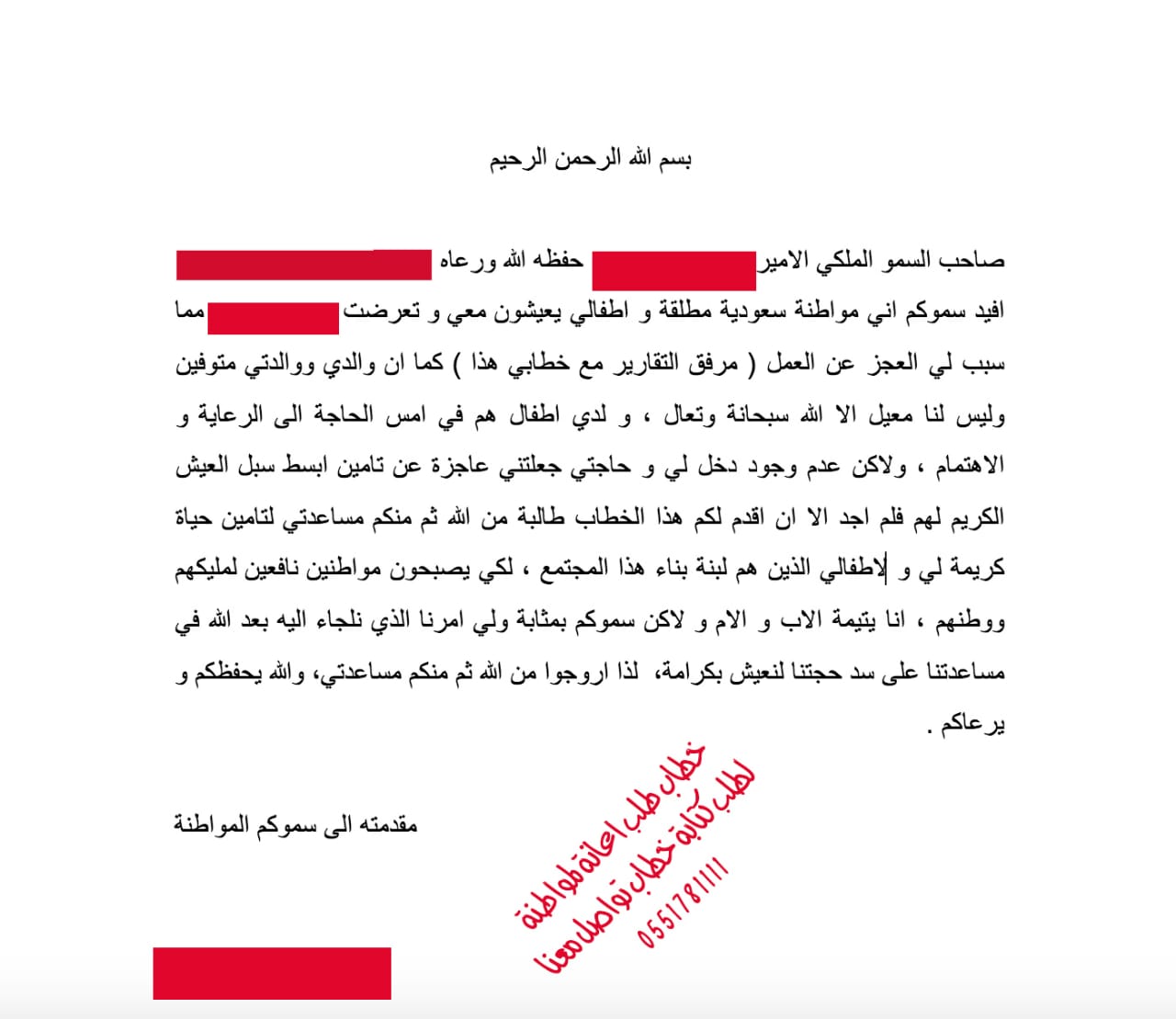 كتابة خطابات قوية و مؤثرة - قوة الكلمة - خبرة فوق 25 سنة
هل ترغب في خطاب قوي و مؤثر يحقق لك الهدف الذي تريده و يوصل فكرتك للمسؤلين، او الى اي شخص ترغب في توصيلها اليه ؟
----
المعاريض و الخطابات بجمي...