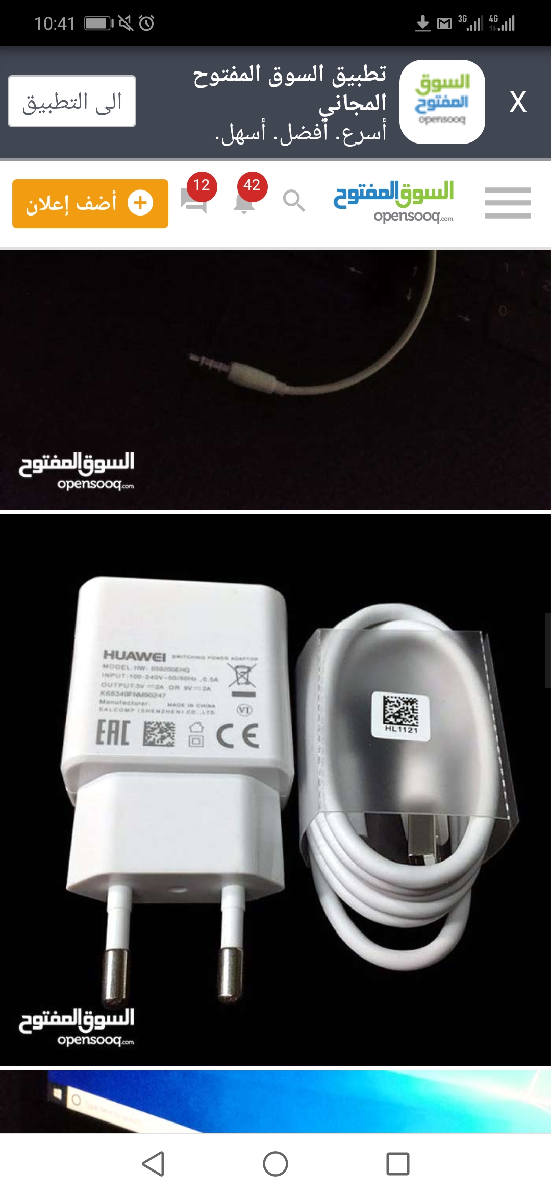 P9 لايت
لا تنسَ أنك شاهدت هذا الإعلان في عنكبوت
هواوي p9 lite مستعمل استعمال بسيط 5 أشهر.. وك...