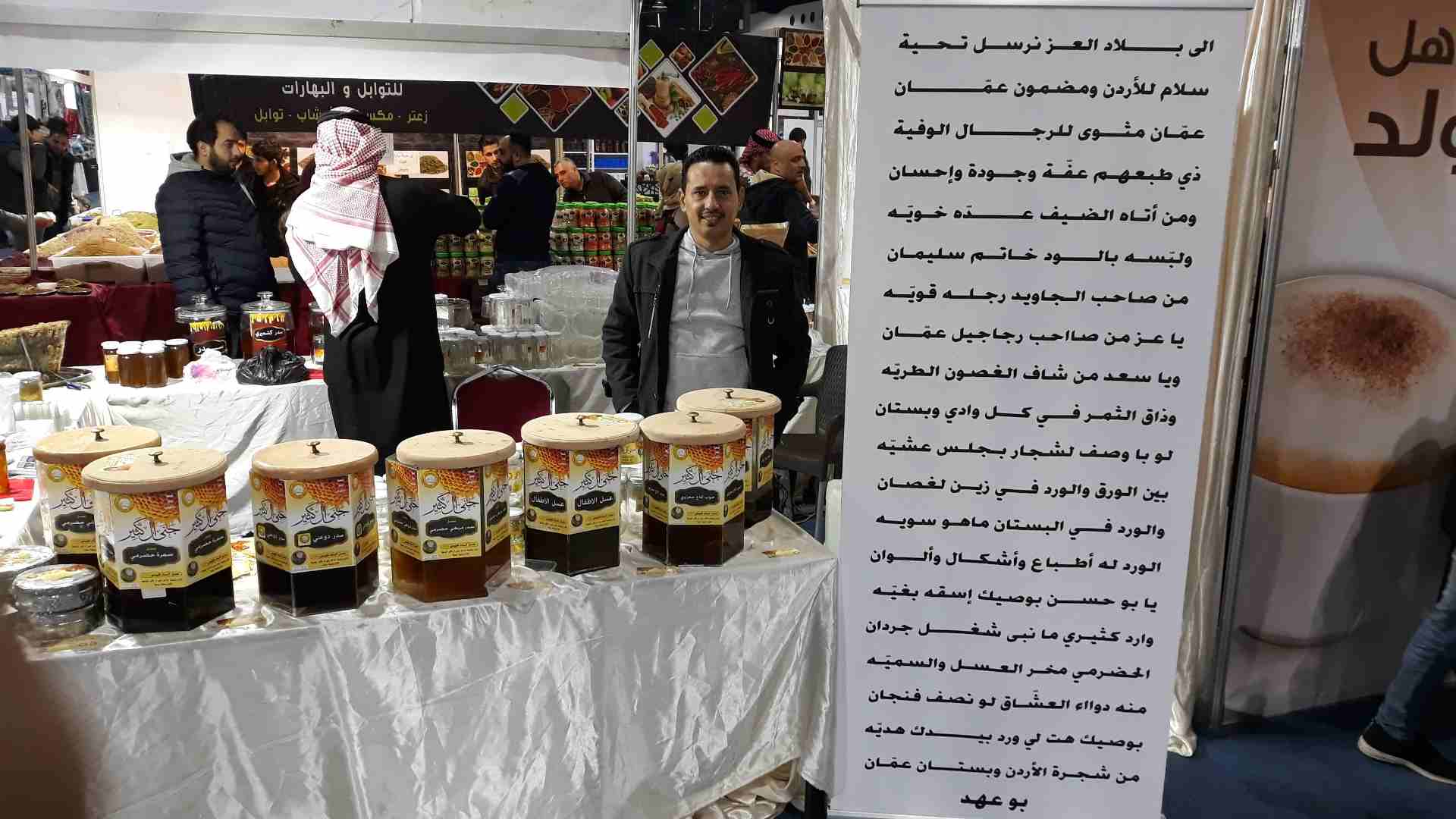 معرض عمان الدولي طريق المطار
لا تنسَ أنك شاهدت هذا الإعلان في عنكبوت
العروض المميزة على العسل الي...