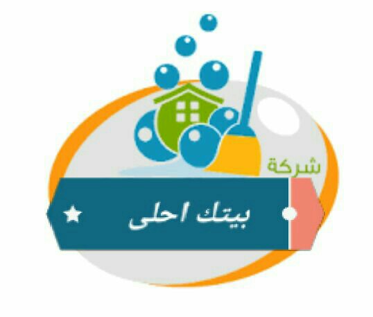 عرض الشتاء الاقوى عاملات تنظيف وترتيب في عمان والزرقاء                                            


	 				لا تنسَ أنك شاهدت هذا الإعلان في عنكبوت...