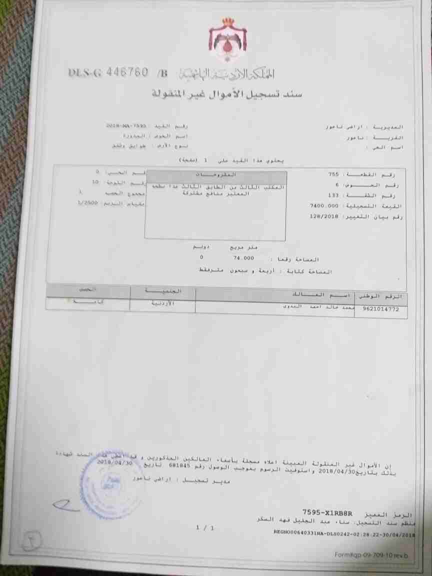 مكاتب تجارية للبيع
لا تنسَ أنك شاهدت هذا الإعلان في عنكبوت
مكاتب تجارية للبيع :
الموقع :
منطقة مر...