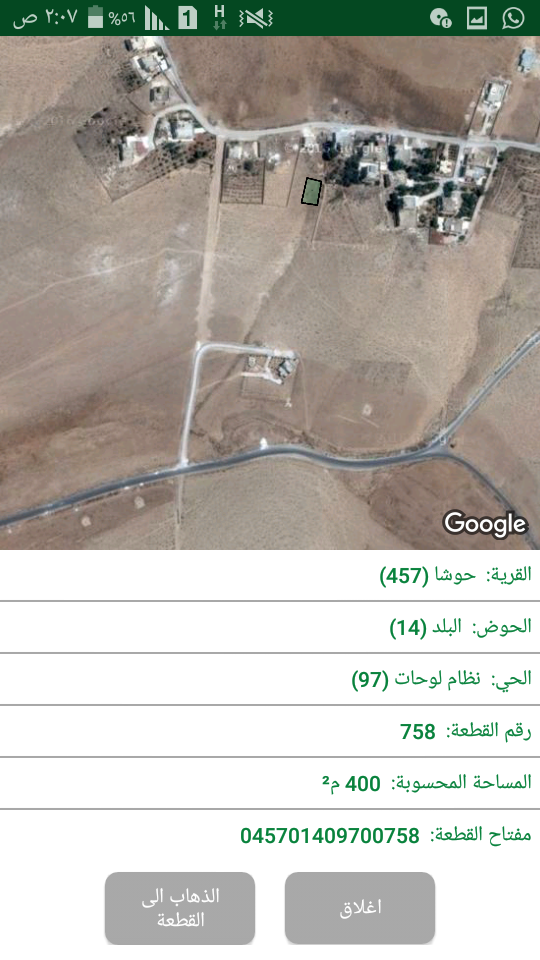 ارض 809 م للبيع في المفرق حوشا_عالية جدا_مفروزة قطعتين_من المالك دفعة وأقساط                                            


	 				لا تنسَ أنك شاهدت هذا الإعلان في عنكبوت...