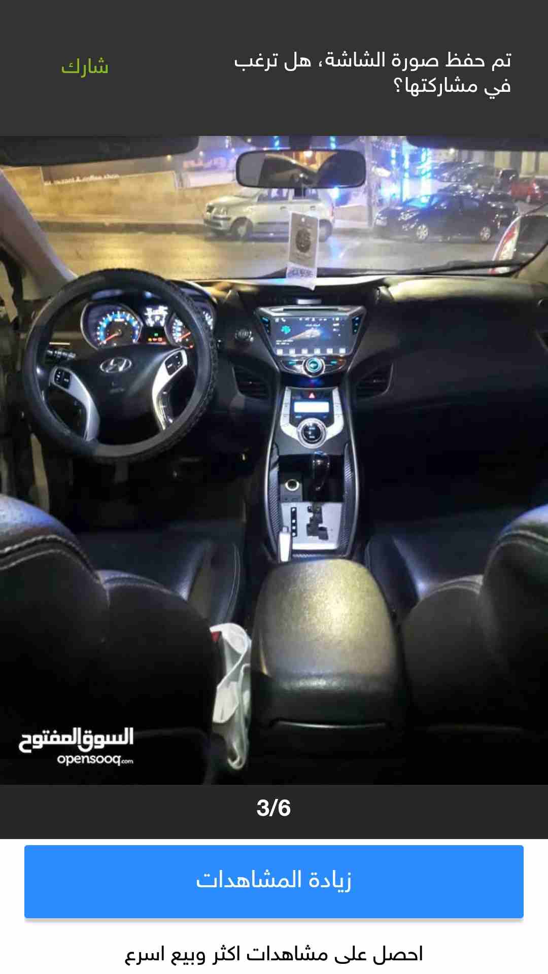 هونداي افانتي للايجار بشكل يومي او اسبوعي او شهري                                            


	 				لا تنسَ أنك شاهدت هذا الإعلان في عنكبوت            
	 				
                            هونداي...