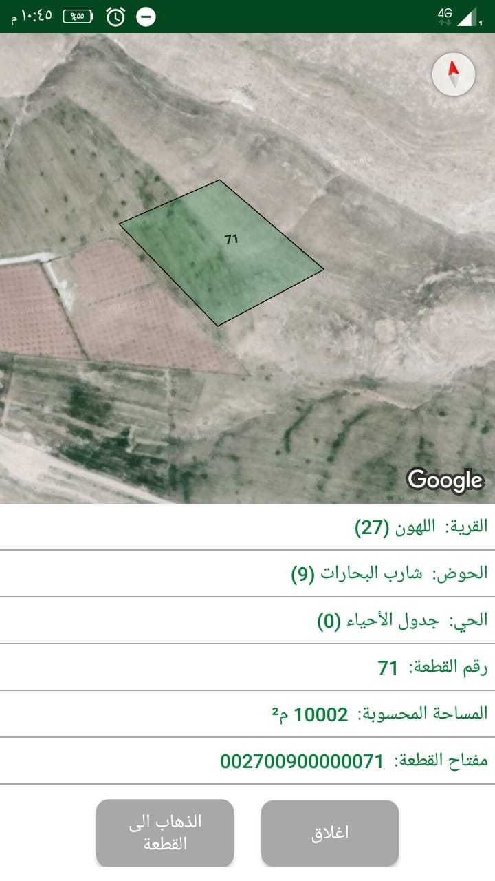 ارض زراعيه جنوب عمان تابعة قضاء ام الرصاص _ الياهون
كامل الخدمات ماء الكهرباء
لا تنسَ أنك شاهدت هذا الإعلان في عنكبوت...