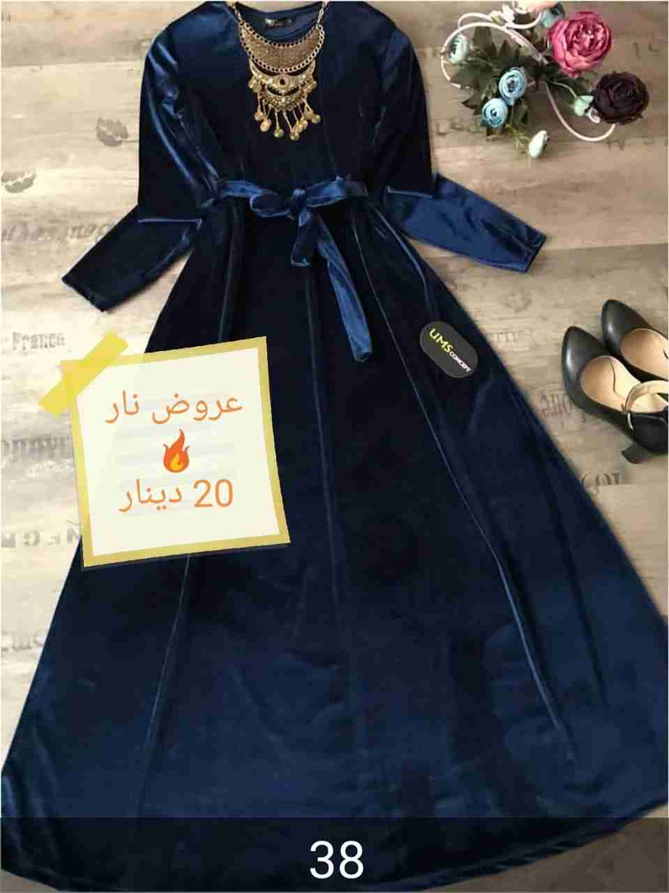 عروووض الأسعار والمقاسات على الصور . الكمية محدودة
لا تنسَ أنك شاهدت هذا الإعلان في عنكبوت
ص...
