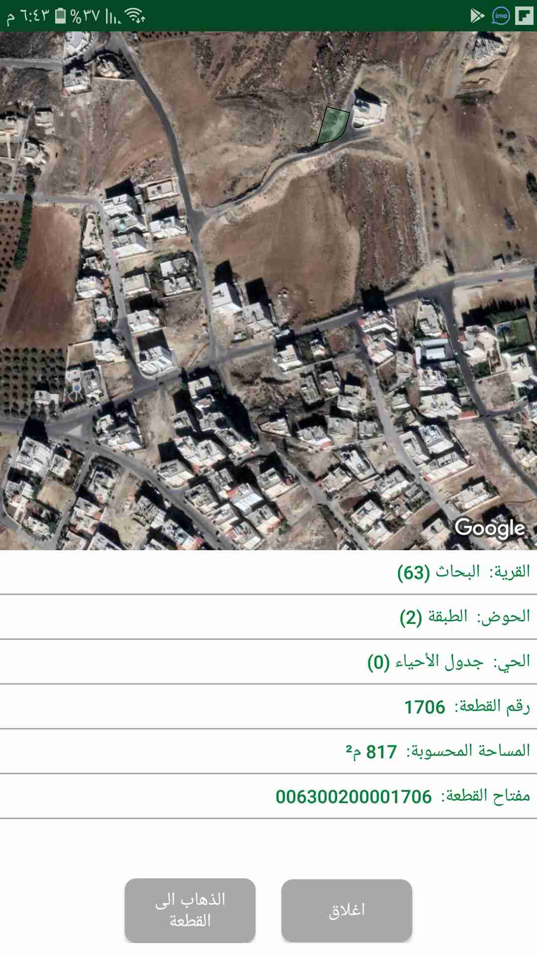 ارض للبيع 818م خلف الظهير حوض الطبقه لقطه لقطه
لا تنسَ أنك شاهدت هذا الإعلان في عنكبوت
أرض خل...