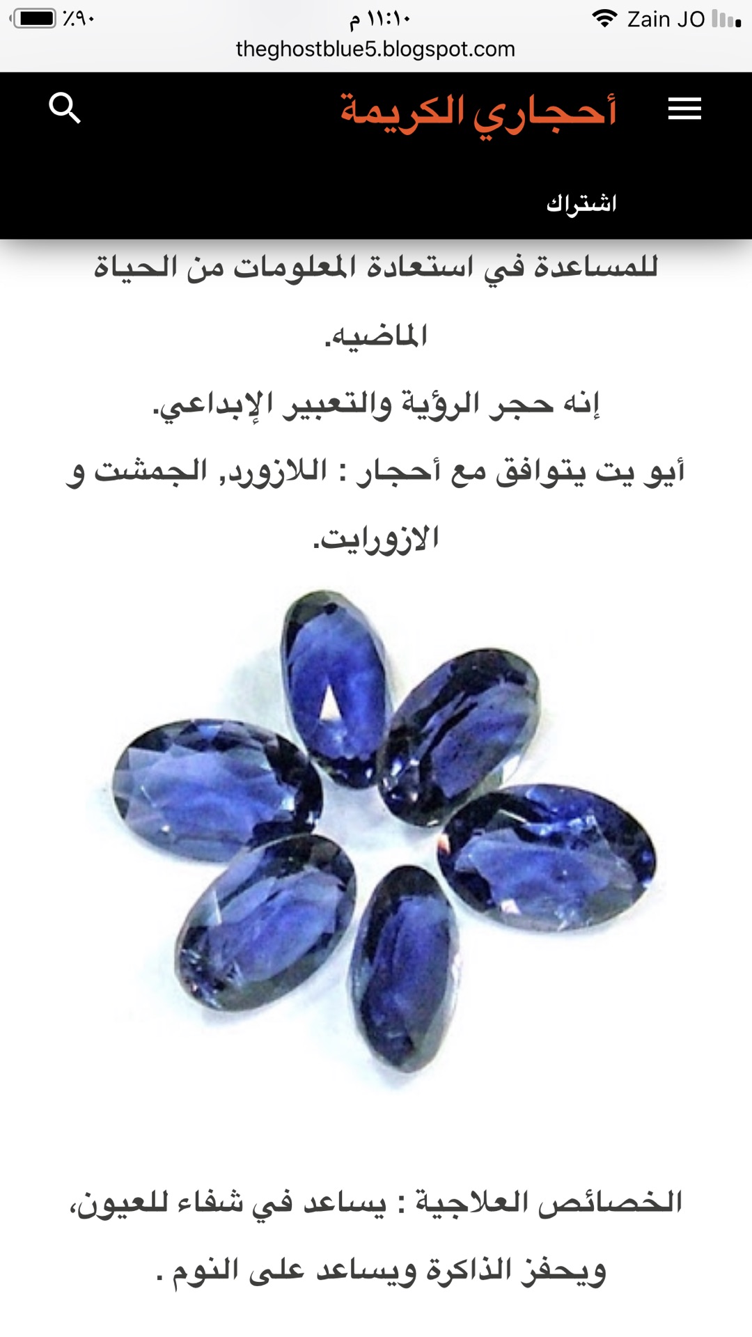 حجر الايولايت                                            


	 				لا تنسَ أنك شاهدت هذا الإعلان في عنكبوت            
	 				
                                حجر  الايولايت مميز خام لاصحاب الخبرة و...