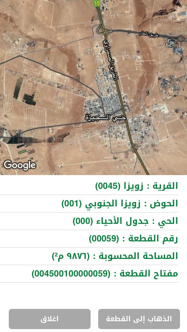 قطعة ارض10 دونم في زويزا الجنوبي تتبع للجيزه                                            


	 				لا تنسَ أنك شاهدت هذا الإعلان في عنكبوت            
	 				
                                ارض مساح...
