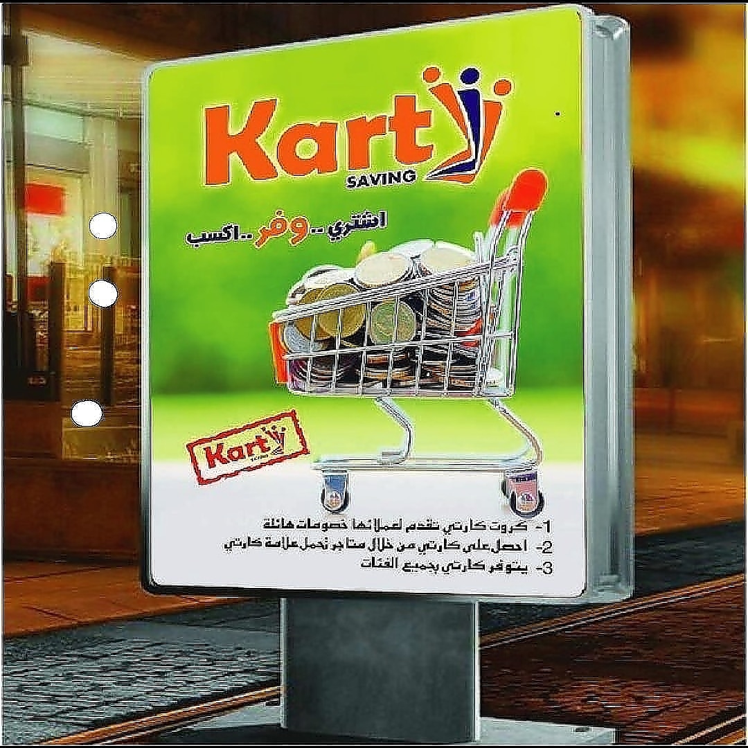 كارتى . كارت التخفيضات والخصومات المميز                                            


	 				لا تنسَ أنك شاهدت هذا الإعلان في عنكبوت            
	 				
                                الحق تخفيضات...
