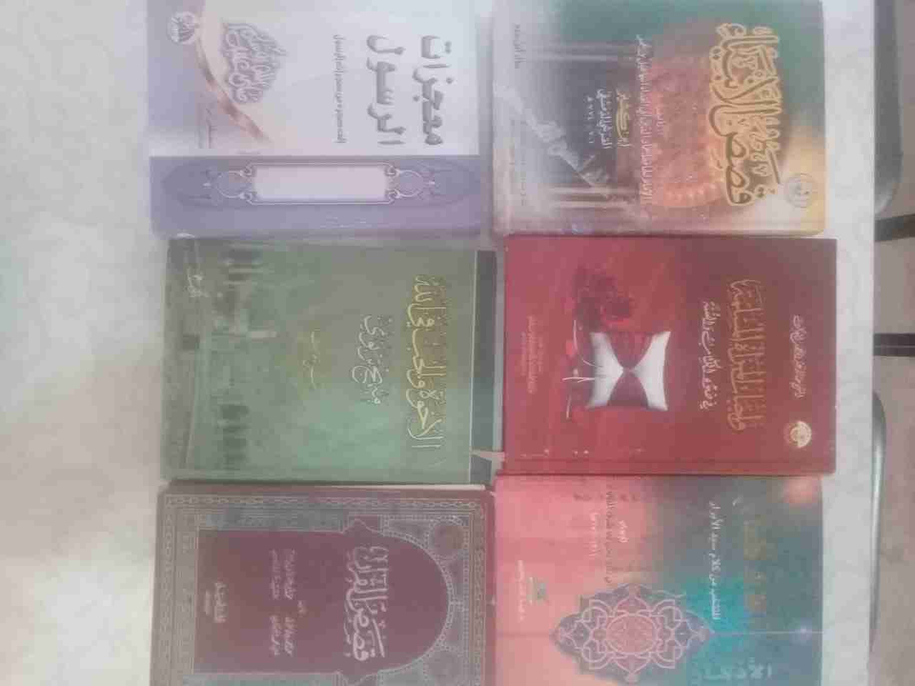 كتب اسلامية بحالة الجديد                                            


	 				لا تنسَ أنك شاهدت هذا الإعلان في عنكبوت            
	 				
                                مجوعة كتب ومجلدات للبيع كامل...