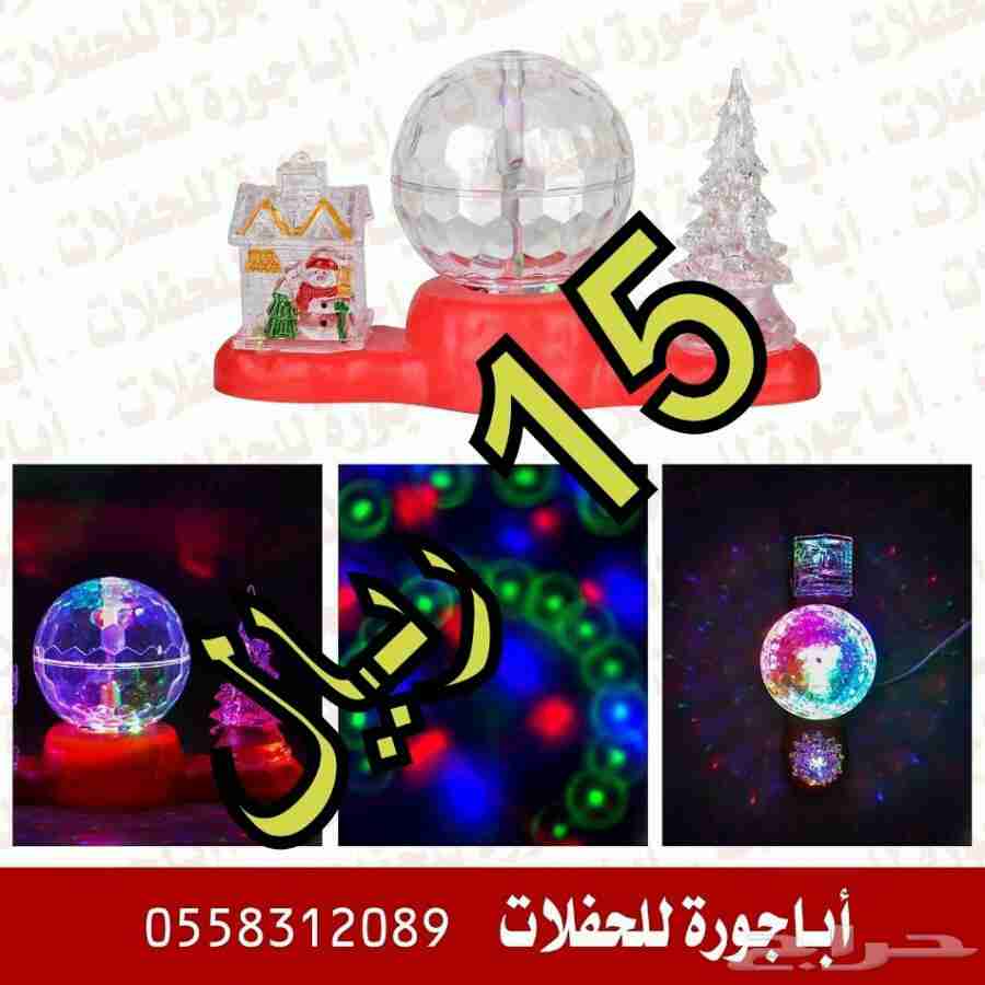 تصفيه اضاءة حفلات بارتي
لا تنسَ أنك شاهدت هذا الإعلان في عنكبوت
جميع السلع تعمل على الكهرباء...