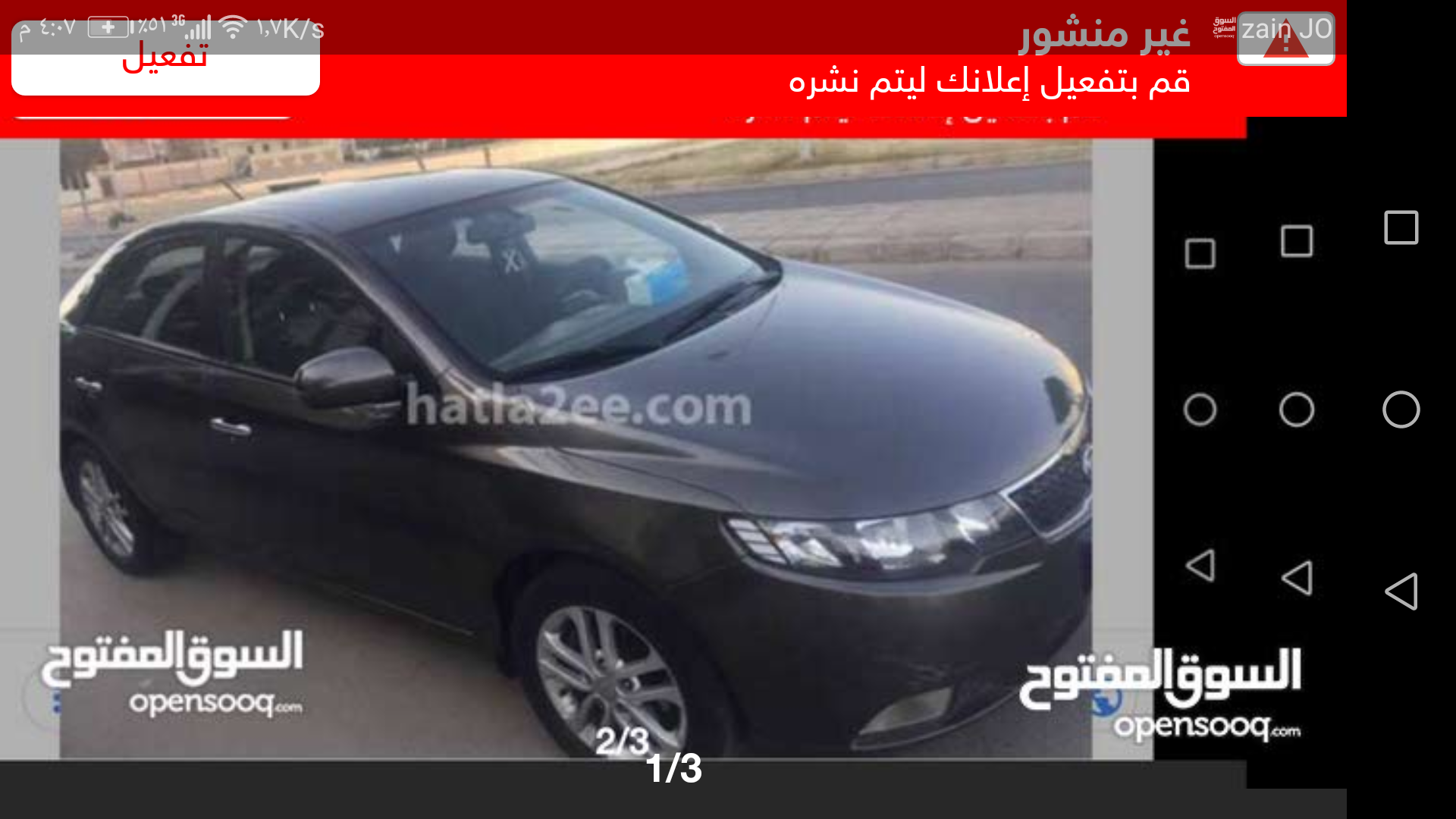 سيراتو 2012 للايجار _لانوجر أقل من 26 سنة                                            


	 				لا تنسَ أنك شاهدت هذا الإعلان في عنكبوت            
	 				
                                كيا سيراتو...