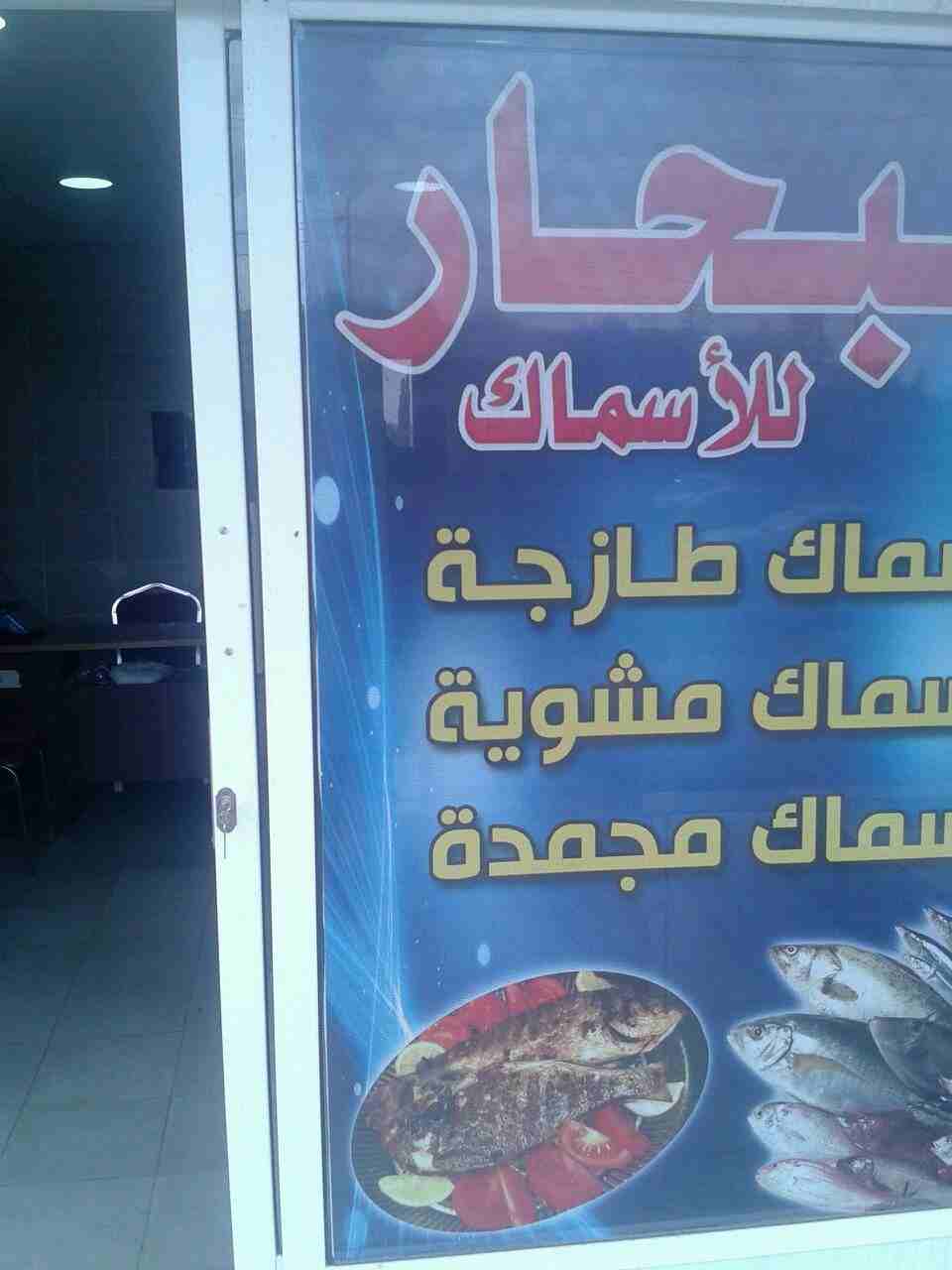 مطعم سمك للبيع او الضمان                                            


	 				لا تنسَ أنك شاهدت هذا الإعلان في عنكبوت            
	 				
                            مطعم سمك مجهز بالكامل للبيع او ا...