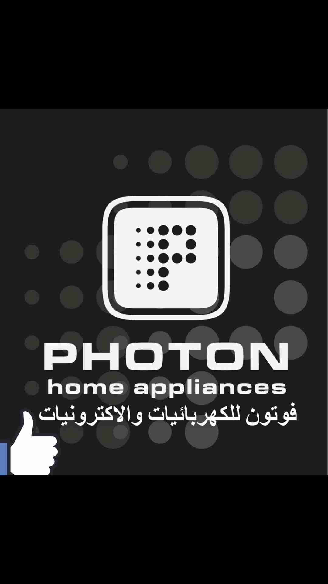 قسط جميع انواع الأجهزه ااكهربائية بتعاون مع البنك الاسلامي الاردني 24 بسعر الكاش
لا تنسَ أنك شاهدت هذا الإعلان في عنكبوت...