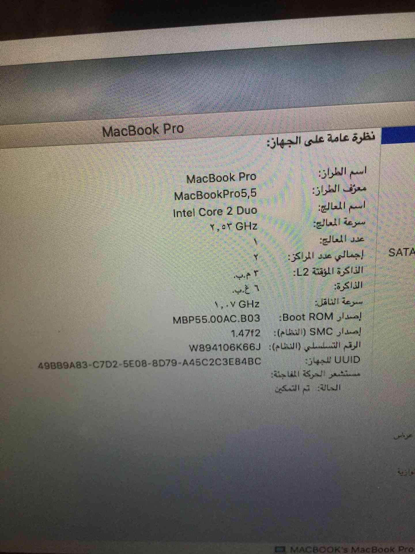 ماك بوك برو
لا تنسَ أنك شاهدت هذا الإعلان في عنكبوت
ماك بوك للبيع
معالج /كور 2دو
رام /6 قيقا...