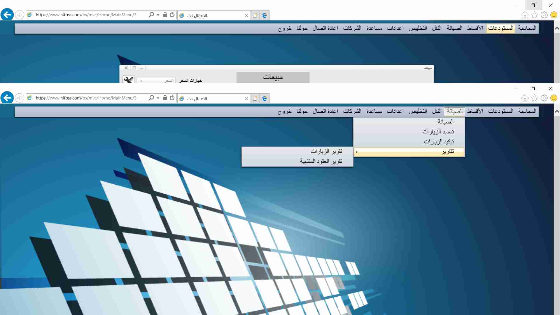 برنامج الأعمال للمحاسبه والمستودعات                                            


	 				لا تنسَ أنك شاهدت هذا الإعلان في عنكبوت            
	 				
                                السلام عليكم ورحم...