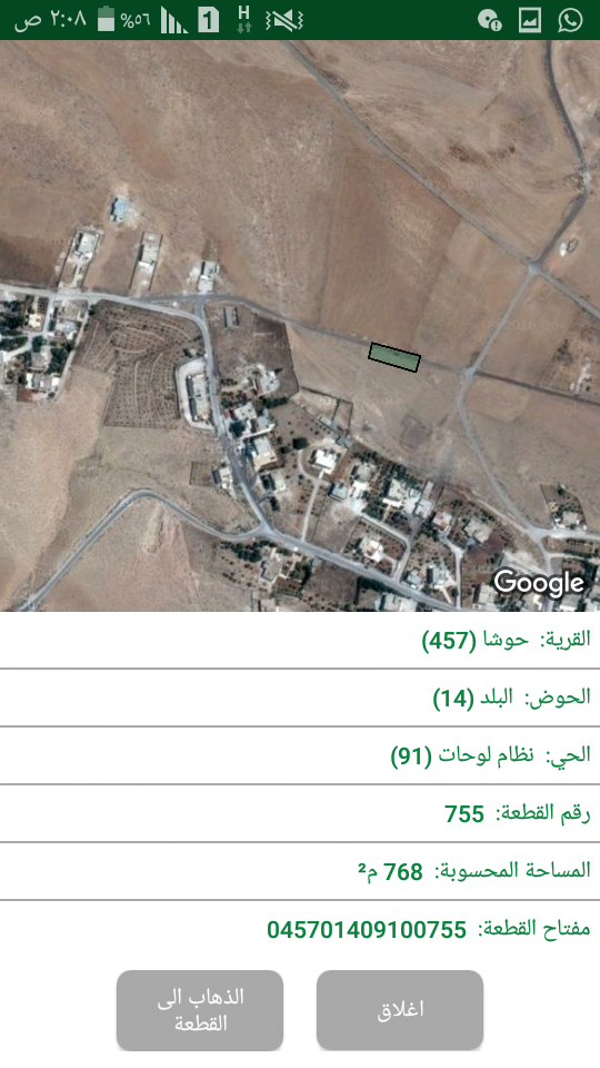 ارض 3072 م للبيع في المفرق حوشا من المالك مباشرة بداعي السفر                                            


	 				لا تنسَ أنك شاهدت هذا الإعلان في عنكبوت...