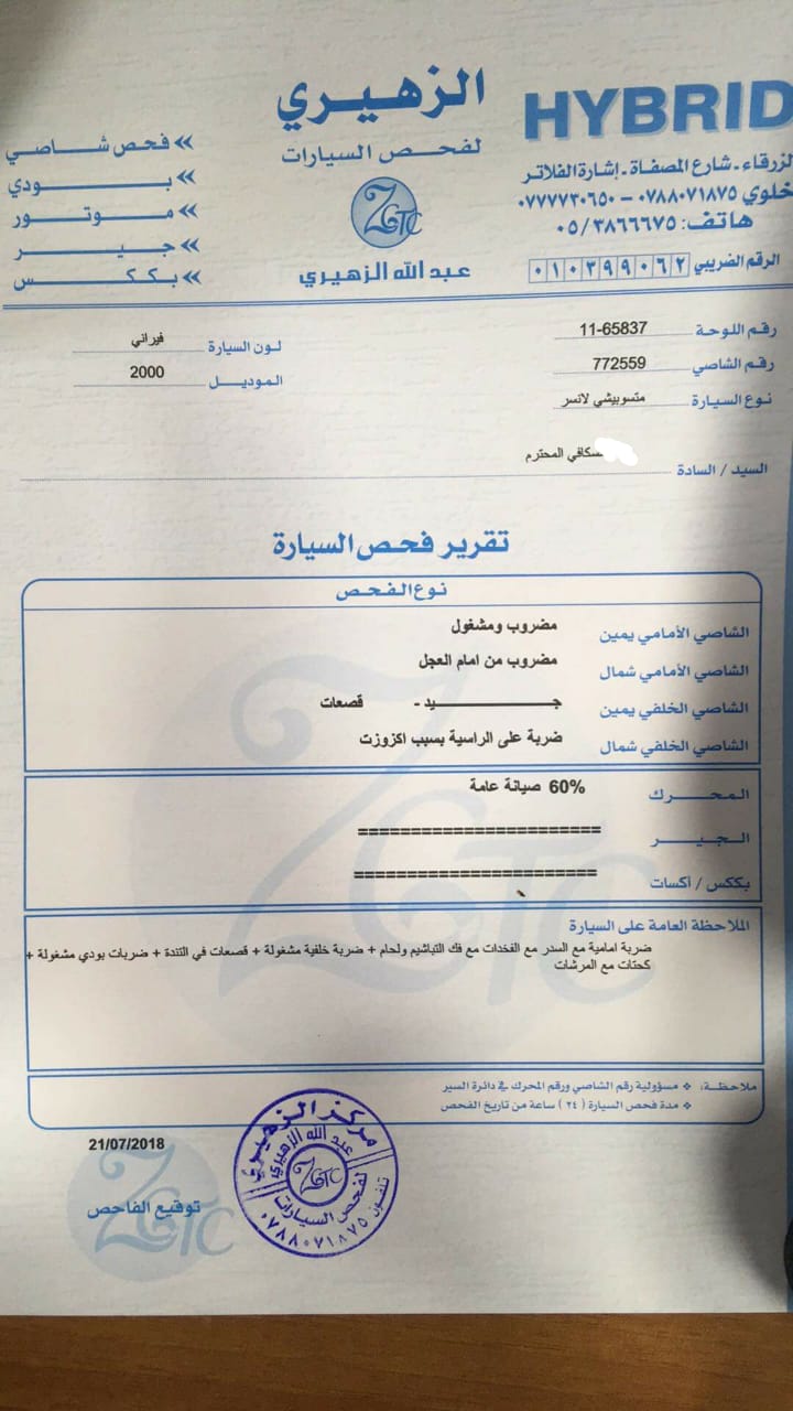 لانسر بسعررر حرق موديل 2000                                            


	 				لا تنسَ أنك شاهدت هذا الإعلان في عنكبوت            
	 				
                                لون فيراني 
مرخصه سنه 
ده...