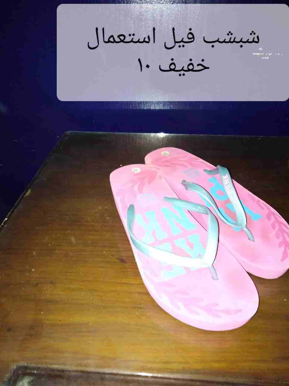 جزم حريمي استعمال مره ومرتين
لا تنسَ أنك شاهدت هذا الإعلان في عنكبوت
مقاس 37...