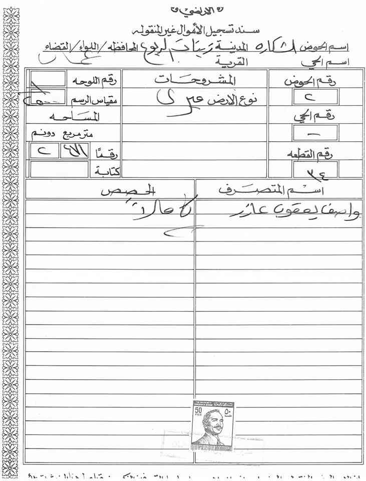 قطعة أرض للبيع في شفا بدران ـ زينات الربوع ـ حوض الشكارة ـ مساحتها 2471  م                                            


	 				لا تنسَ أنك شاهدت هذا الإعلان في عنكبوت...