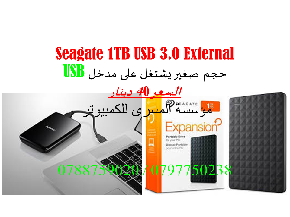 هاردسك خارجي 1TB Seagat                                            


	 				لا تنسَ أنك شاهدت هذا الإعلان في عنكبوت            
	 				
                                External Hard Drive 1TB USB 3...