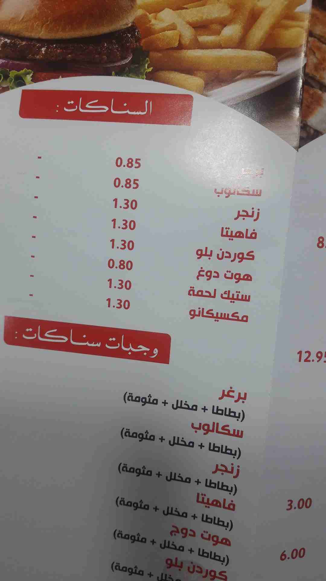 مطعم البراعة شاورما بروستيد سناكات شهيه والتوصيل مجاناااااااا
لا تنسَ أنك شاهدت هذا الإعلان في عنكبوت...