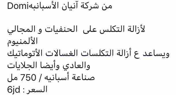 شركه اسبانيه عالميه بجميع انحاء المملكه
لا تنسَ أنك شاهدت هذا الإعلان في عنكبوت
شركه اسبانيه عالم...