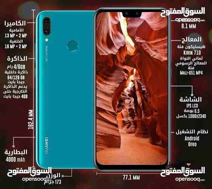 y9 2019 وكاله للبيع
لا تنسَ أنك شاهدت هذا الإعلان في عنكبوت
الجهاز معاع كل اغراضو شاحن كرتونه سما...