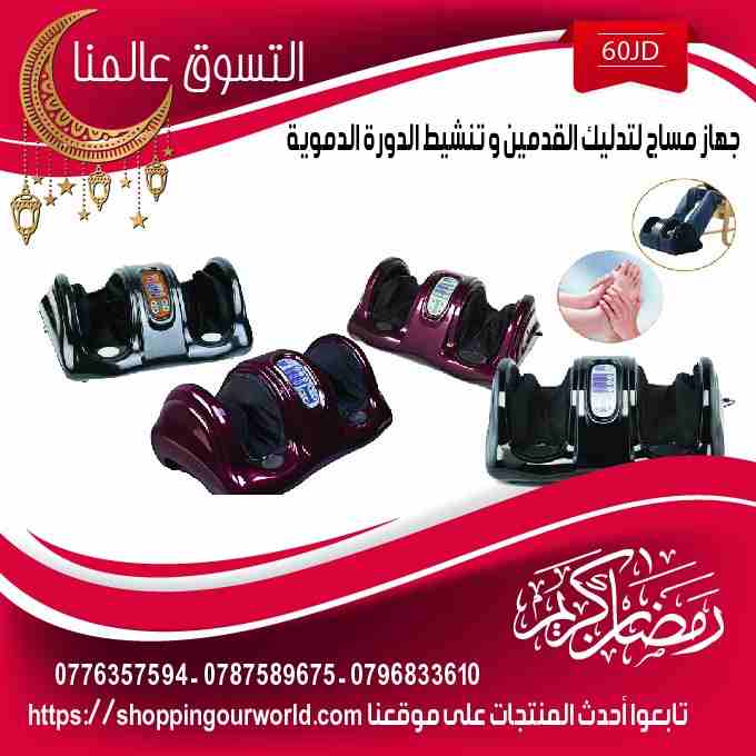 كعب السيلكون لزياده الطول الجسم 5سم
لا تنسَ أنك شاهدت هذا الإعلان في عنكبوت
عروض شهر الخير - التس...