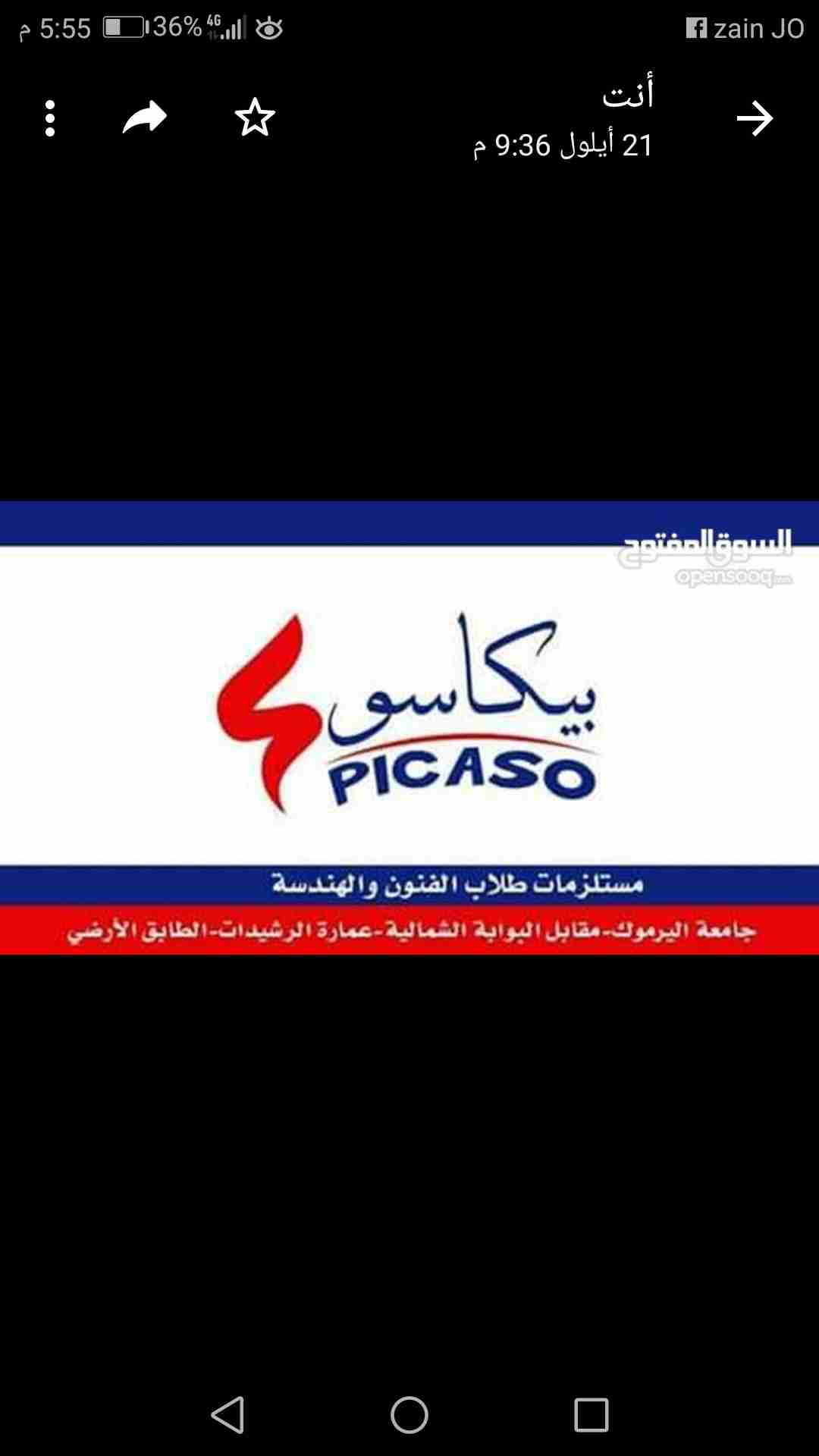 للبيع مكتبة بيكاسو الفنيه في شارع جامعة اليرموك                                            


	 				لا تنسَ أنك شاهدت هذا الإعلان في عنكبوت            
	 				
                                مكتبة...