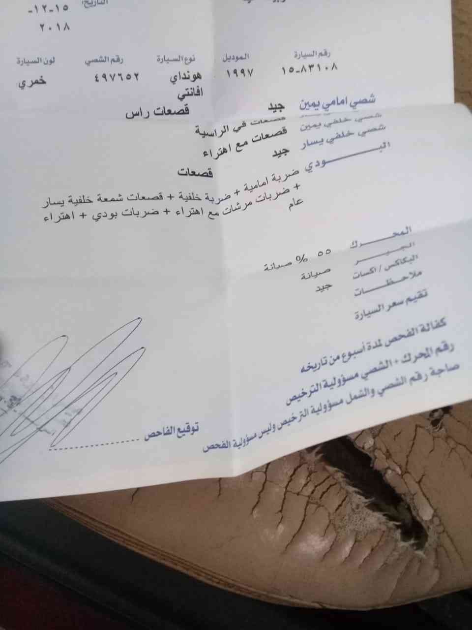 هونداي افانتي 97
لا تنسَ أنك شاهدت هذا الإعلان في عنكبوت
أوتوماتيك
ماتور 1500
فحص مرفق
ترخيص...