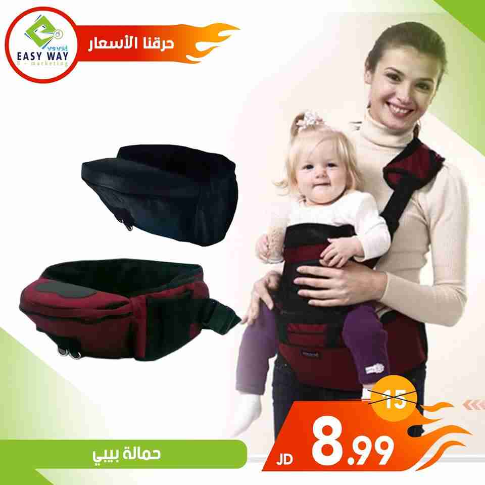 حمالة  بيبي مميزة من ايزي وي                                            


	 				لا تنسَ أنك شاهدت هذا الإعلان في عنكبوت            
	 				
                                حمالة بيبي
حمالة الاطفا...