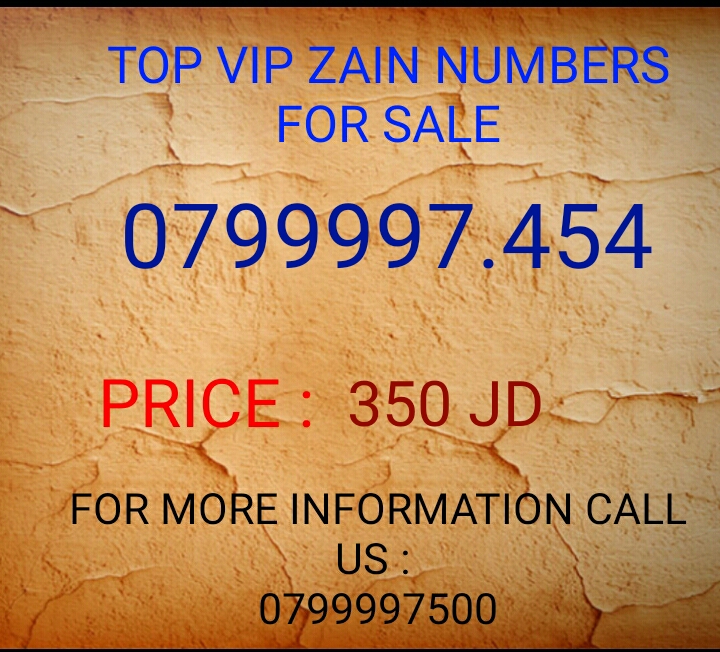 تكرار أرقام زين 0799995583//0799997454                                            


	 				لا تنسَ أنك شاهدت هذا الإعلان في عنكبوت            
	 				
                                خط زين بطاقه ت...