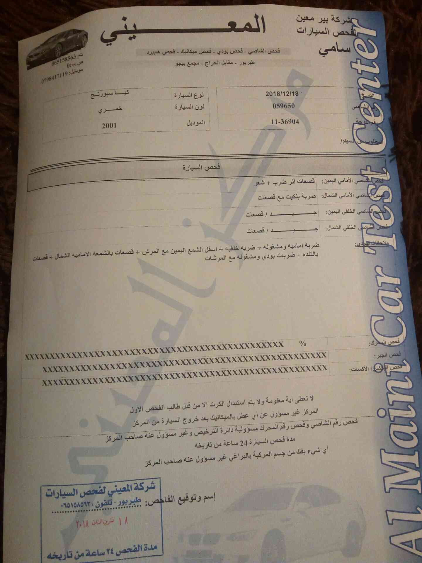 كيا سبورتاج 2001لون خمري بحالة جيدة للبيع                                            


	 				لا تنسَ أنك شاهدت هذا الإعلان في عنكبوت            
	 				
                                فل اتوماتيك...