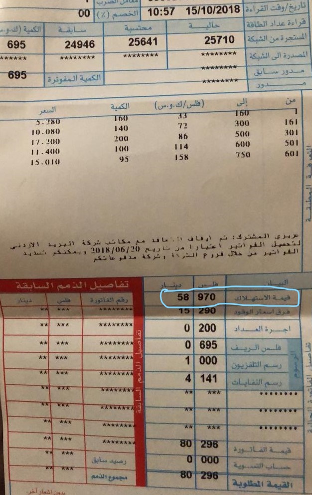 خلي الشمس تدفع عنك و ركب نظام طاقة شمسية                                            


	 				لا تنسَ أنك شاهدت هذا الإعلان في عنكبوت            
	 				
                                فاتورة الكهر...