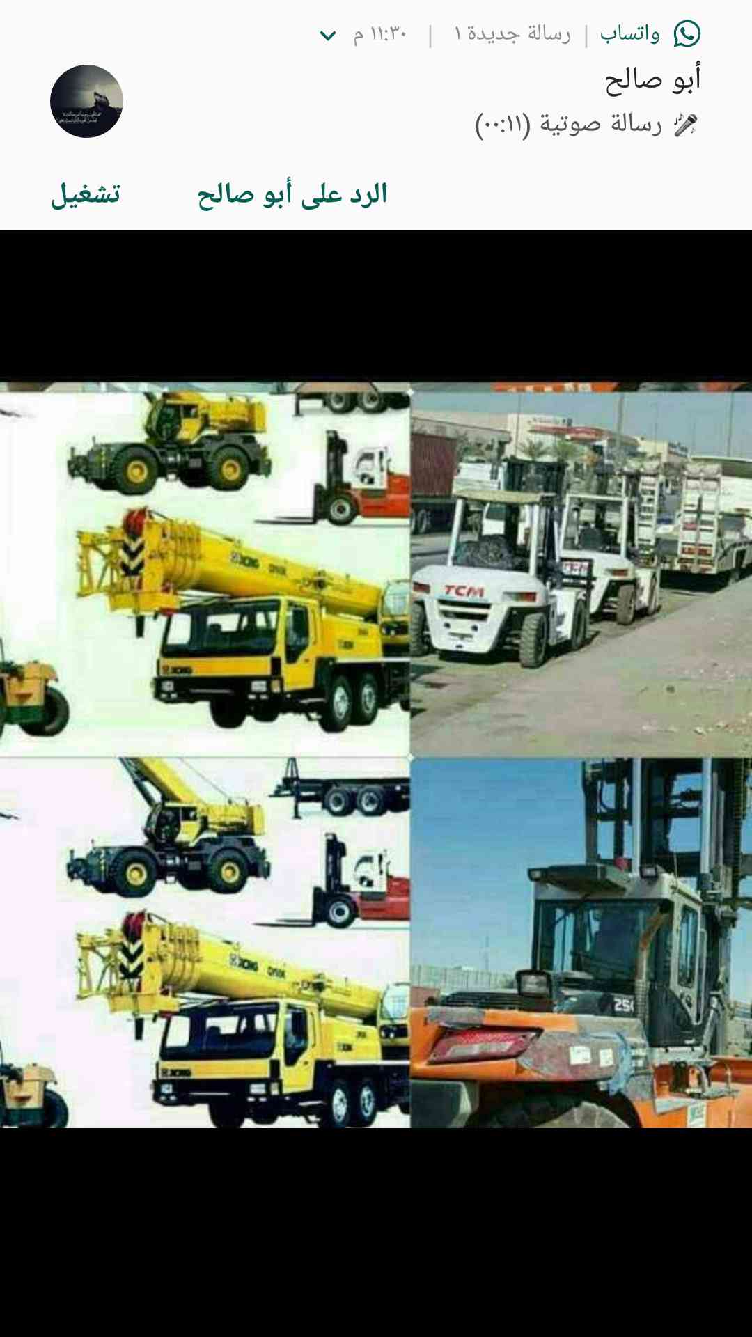 تأجير رافعات شوكيه للايجار و كرينات ونش ايجار رافعه فوركلفت الرياض forklift
لا تنسَ أنك شاهدت هذا الإعلان في عنكبوت...