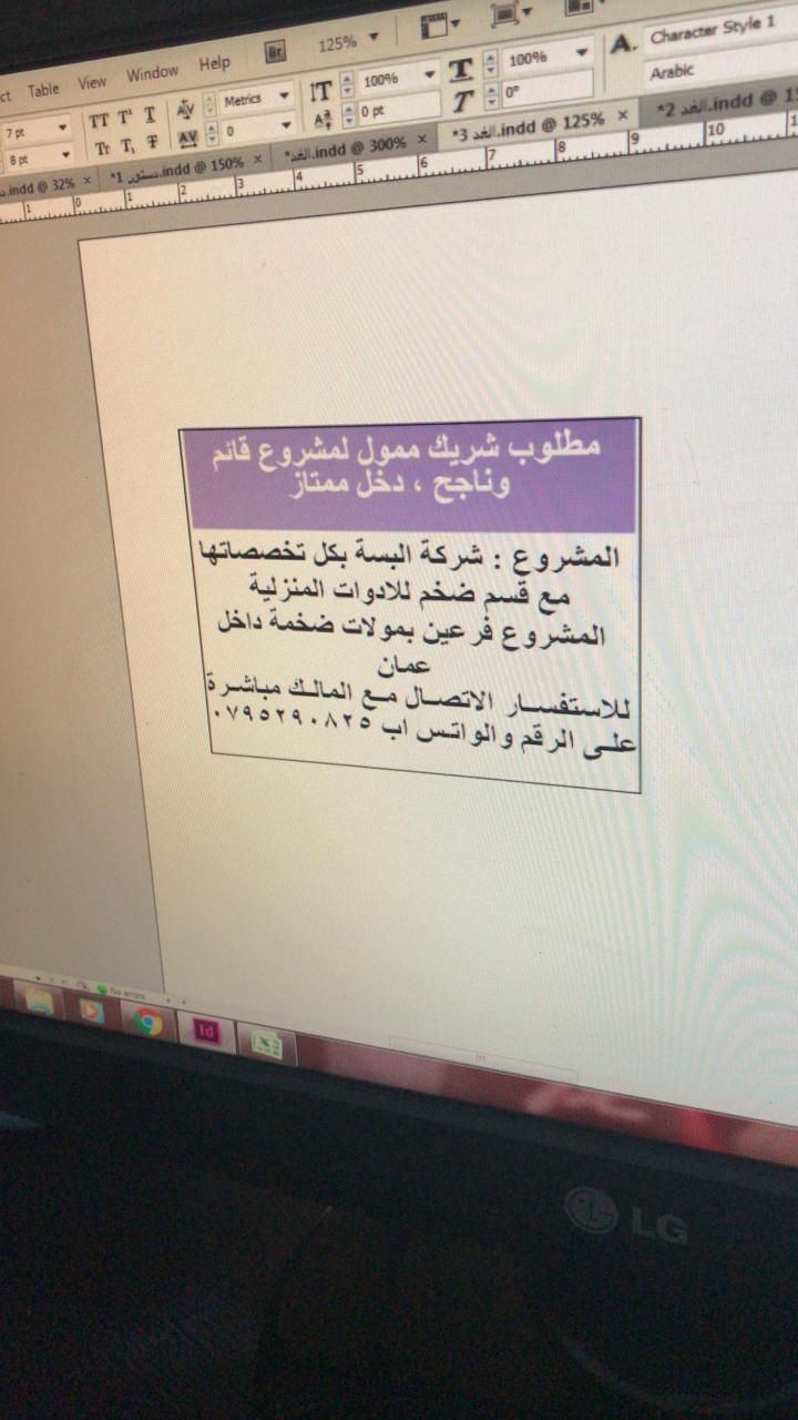 مطلوب شريك ممول لمشروع قائم وناجح  دخله ممتاز                                            


	 				لا تنسَ أنك شاهدت هذا الإعلان في عنكبوت            
	 				
                                المشروع...